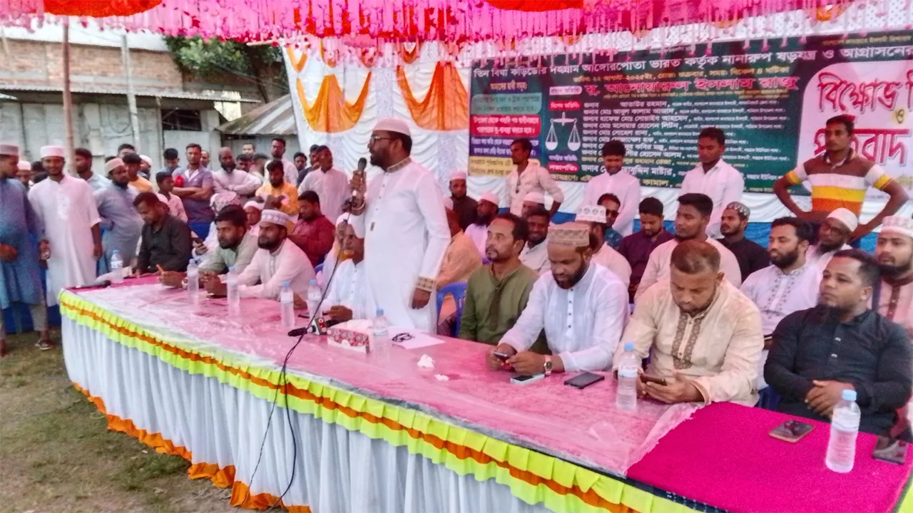 তিনবিঘা করিডোর নিয়ে ভারতের আগ্রাসনের প্রতিবাদে জামায়াতের বিক্ষোভ