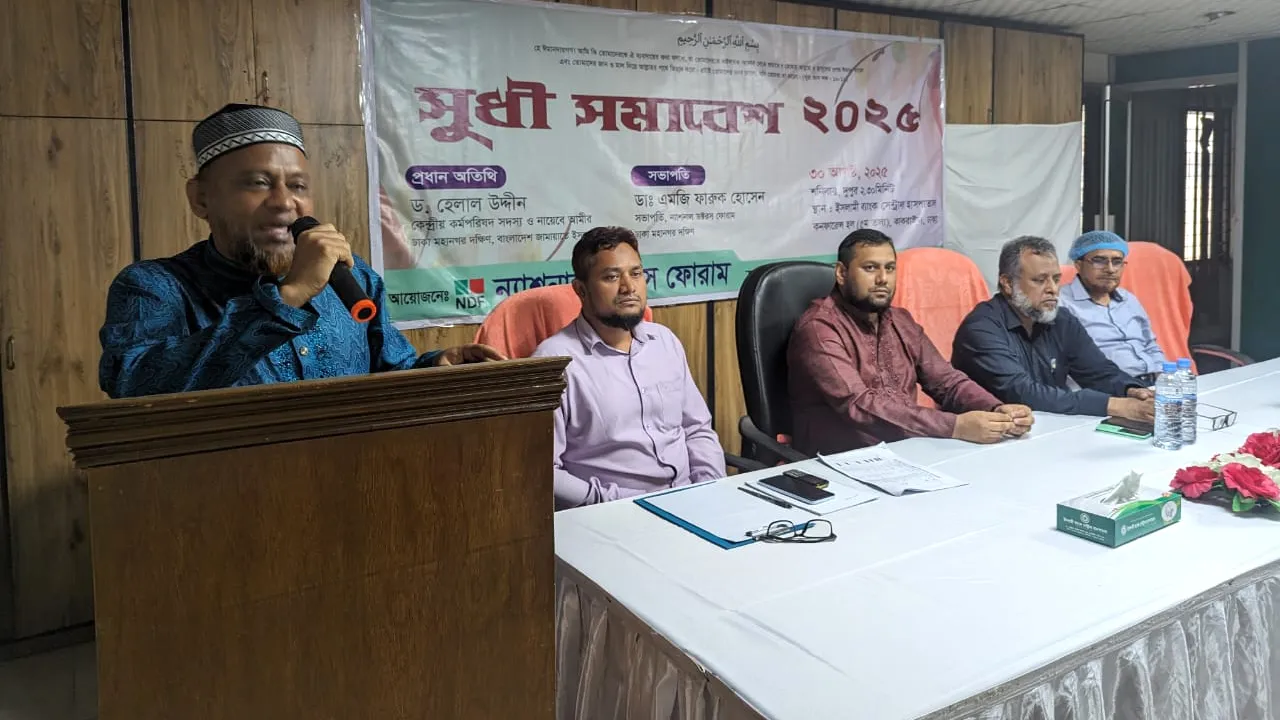 ‘শুধু জাতীয় পার্টিকে নয়, আ’লীগের সহযোগী ১৪ দলীয় জোটকে নিষিদ্ধ করতে হবে’