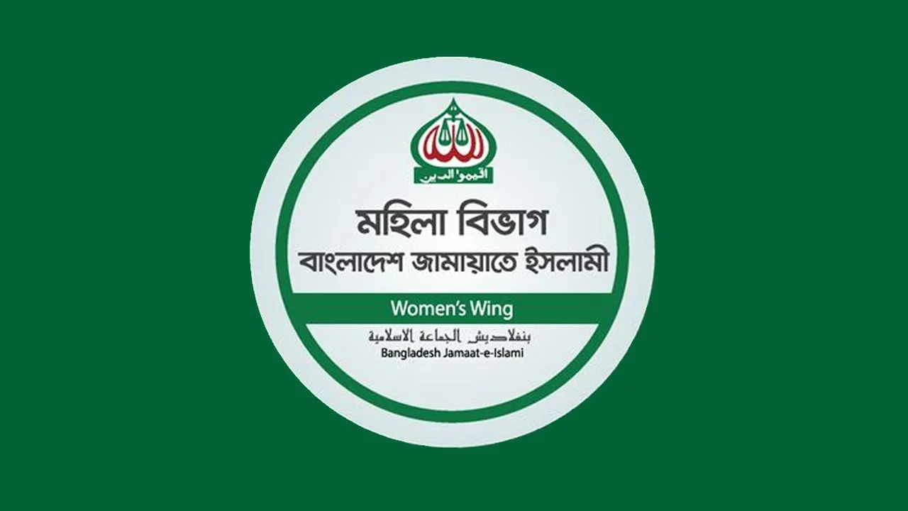 নারীর নিরাপত্তা ও মর্যাদা নিশ্চিত হলেই সত্যিকারের ক্ষমতায়ন সম্ভব : নূরুন্নিসা সিদ্দীকা