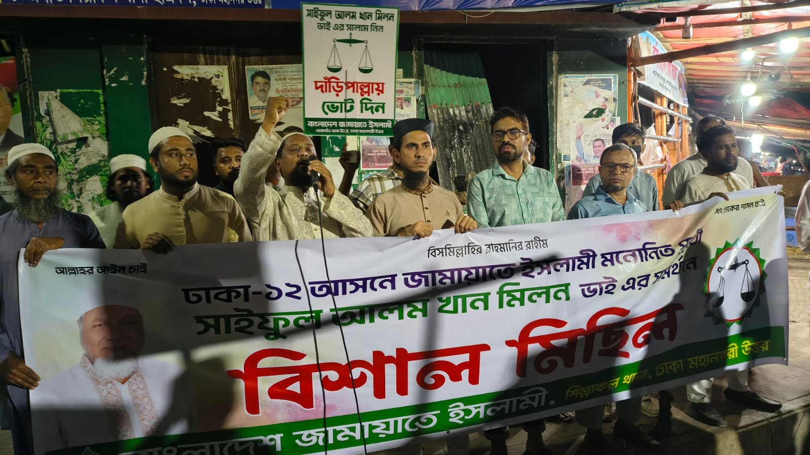 jamaat