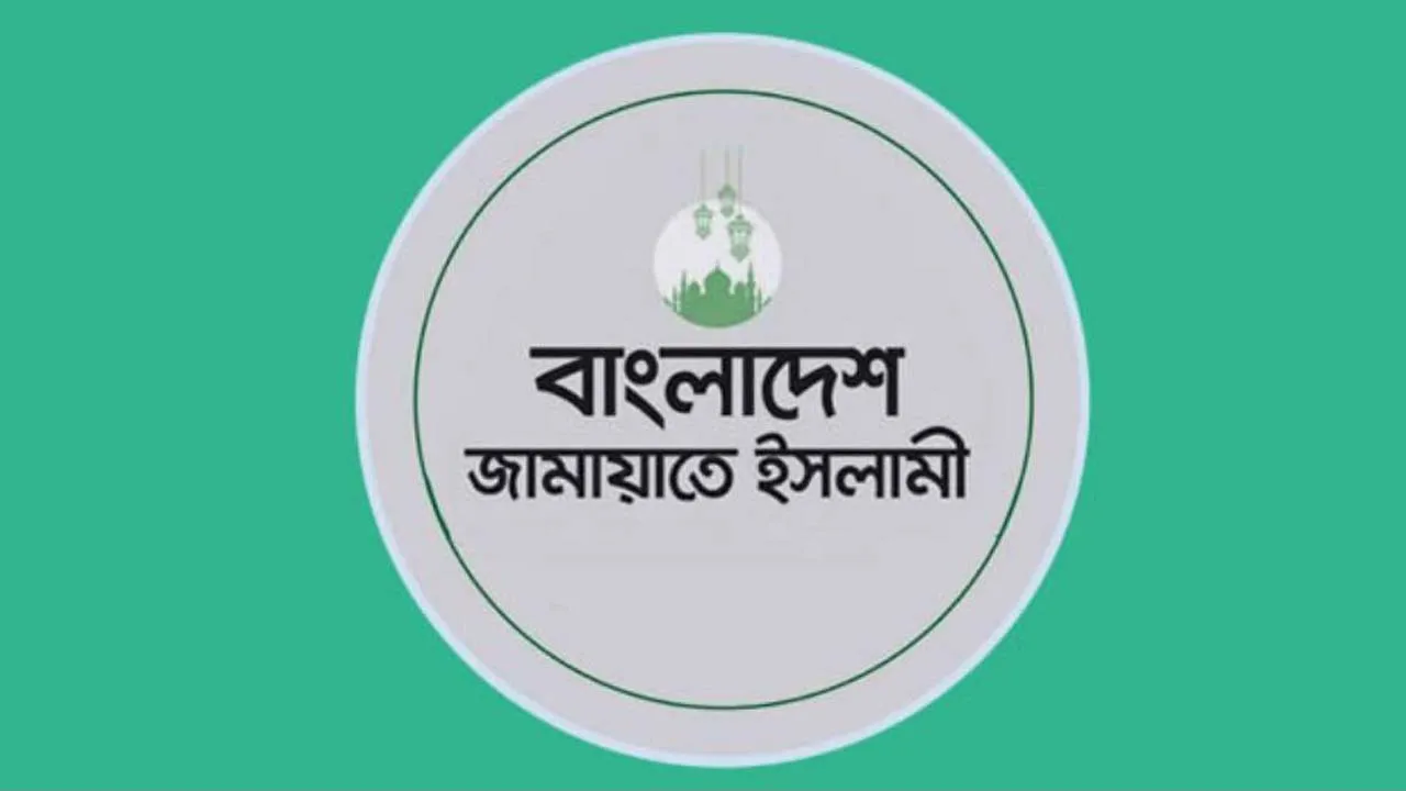 নিবন্ধন ও প্রতীক ফিরে পেতে জামায়াতের আপিলের রায় ১ জুন