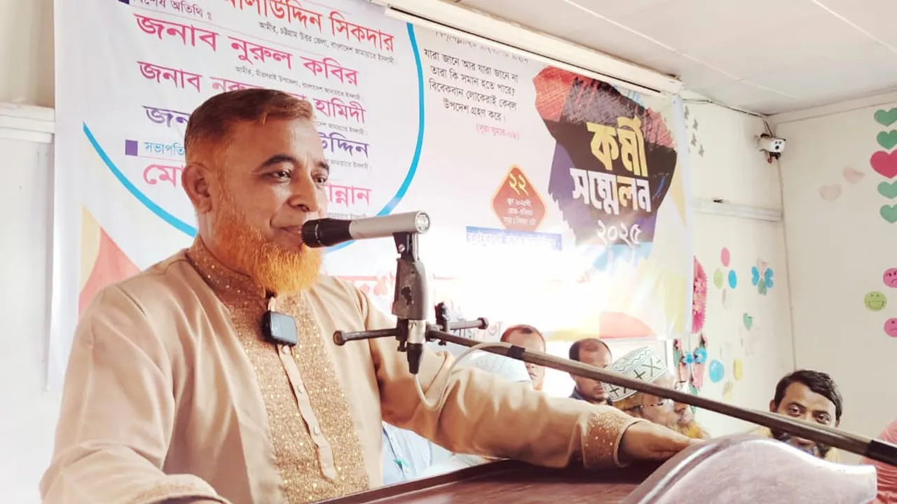 মিরসরাইয়ে বারইয়ারহাট পৌরসভা জামায়াতে ইসলামীর কর্মী সম্মেলন