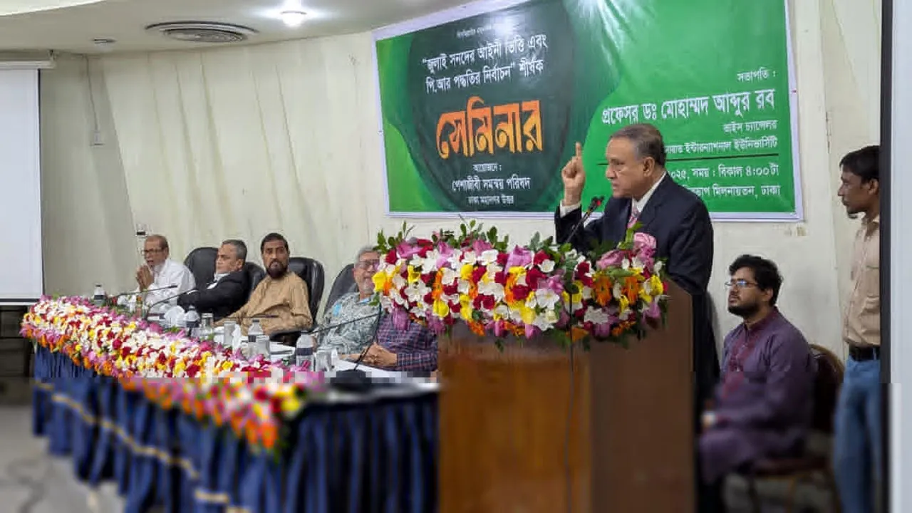 পিআর পদ্ধতিতে নির্বাচনের বিকল্প নেই : বিচারপতি আব্দুর রহমান