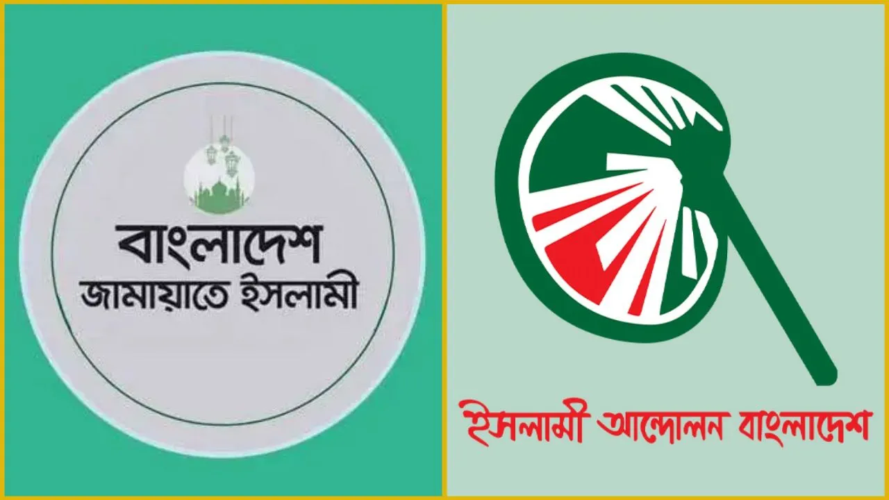 জামায়াতের কাছে আসন চাওয়া সংক্রান্ত সংবাদ ভিত্তিহীন ও উদ্দেশ্যপ্রণোদিত