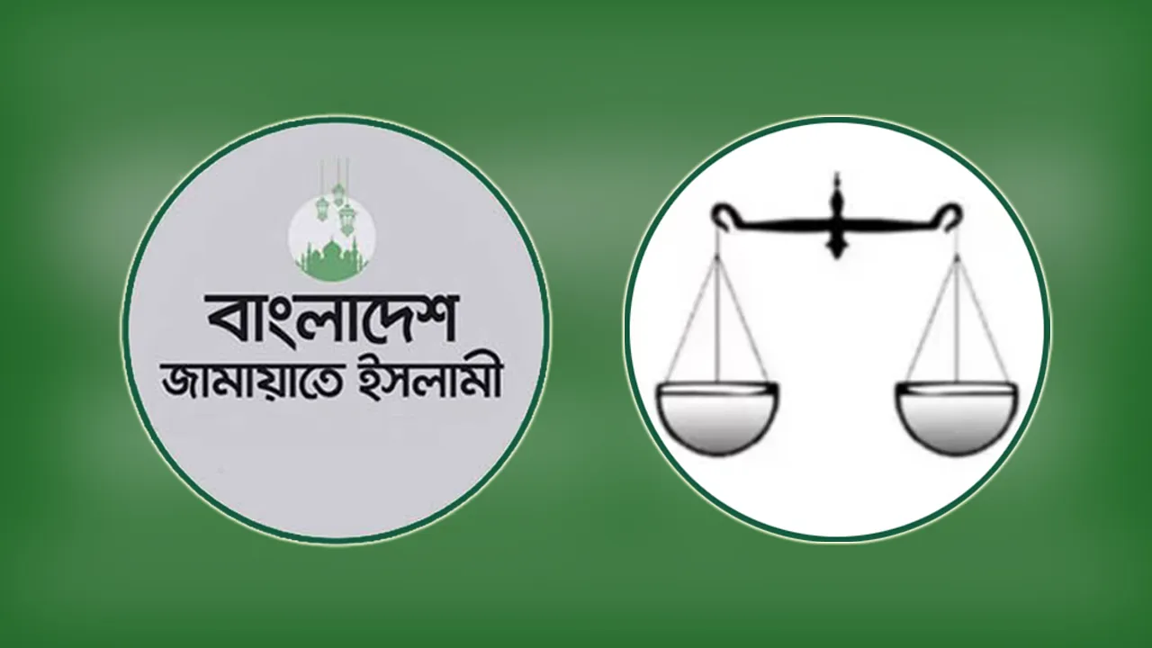 নোয়াখালীতে জামায়াতের বিরুদ্ধে অপপ্রচারের নিন্দা ও প্রতিবাদ