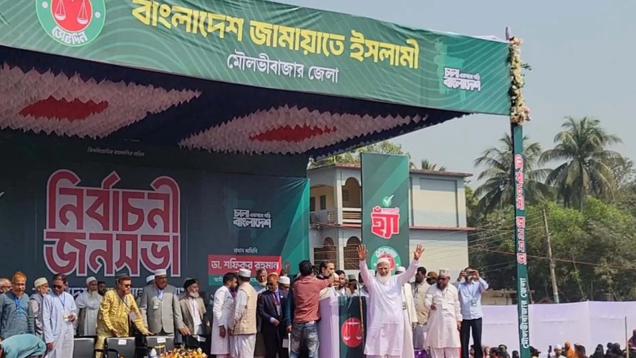 ফেব্রুয়ারির ভোট হবে বাংলাদেশ বদলে দেয়ার ভোট : ডা: শফিকুর রহমান