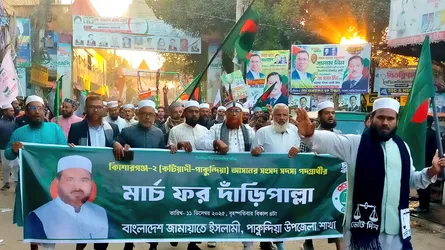 পাকুন্দিয়ায় জামায়াতের মার্চ ফর দাঁড়িপাল্লা