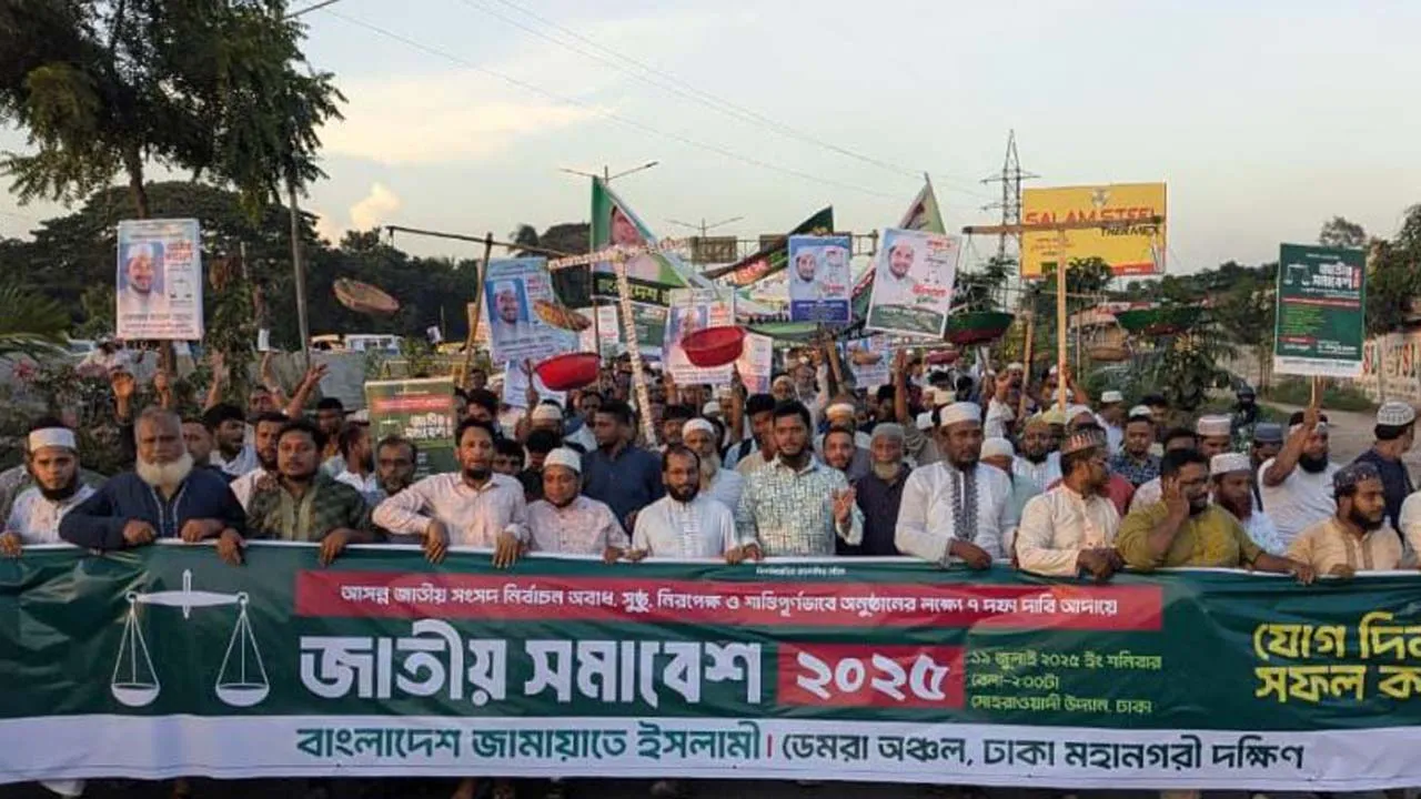 ডেমরায় ১৯ জুলাই জাতীয় সমাবেশের স্বপক্ষে মিছিল ও পথসভা অনুষ্ঠিত