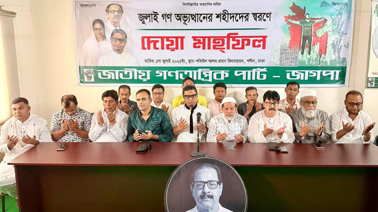 জাগপা