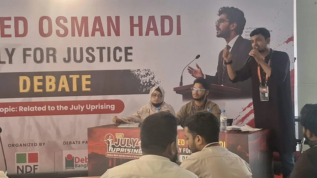 জুলাই আপরাইজিং : এনডিএফ’র দিনব্যাপী অনুষ্ঠান