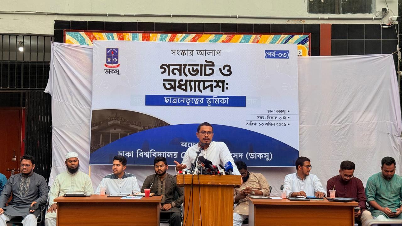 জুলাই-সনদ-ও-সংস্কার--গণভোট-ও-অধ্যাদেশ--ছাত্রনেতৃত্বের-ভূমিকা