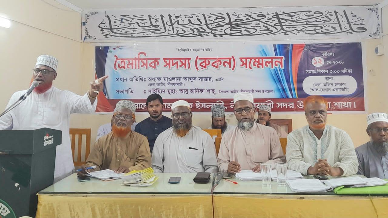 জামাত