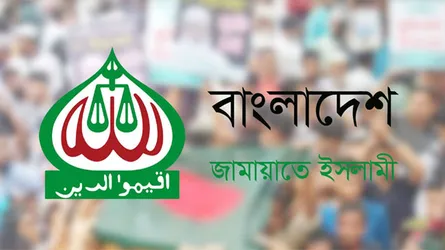 উল্লাপাড়ায় ২৮ অক্টোবরের হত্যাকাণ্ডের বিচারের দাবিতে জামায়াতের বিক্ষোভ-সমাবেশ