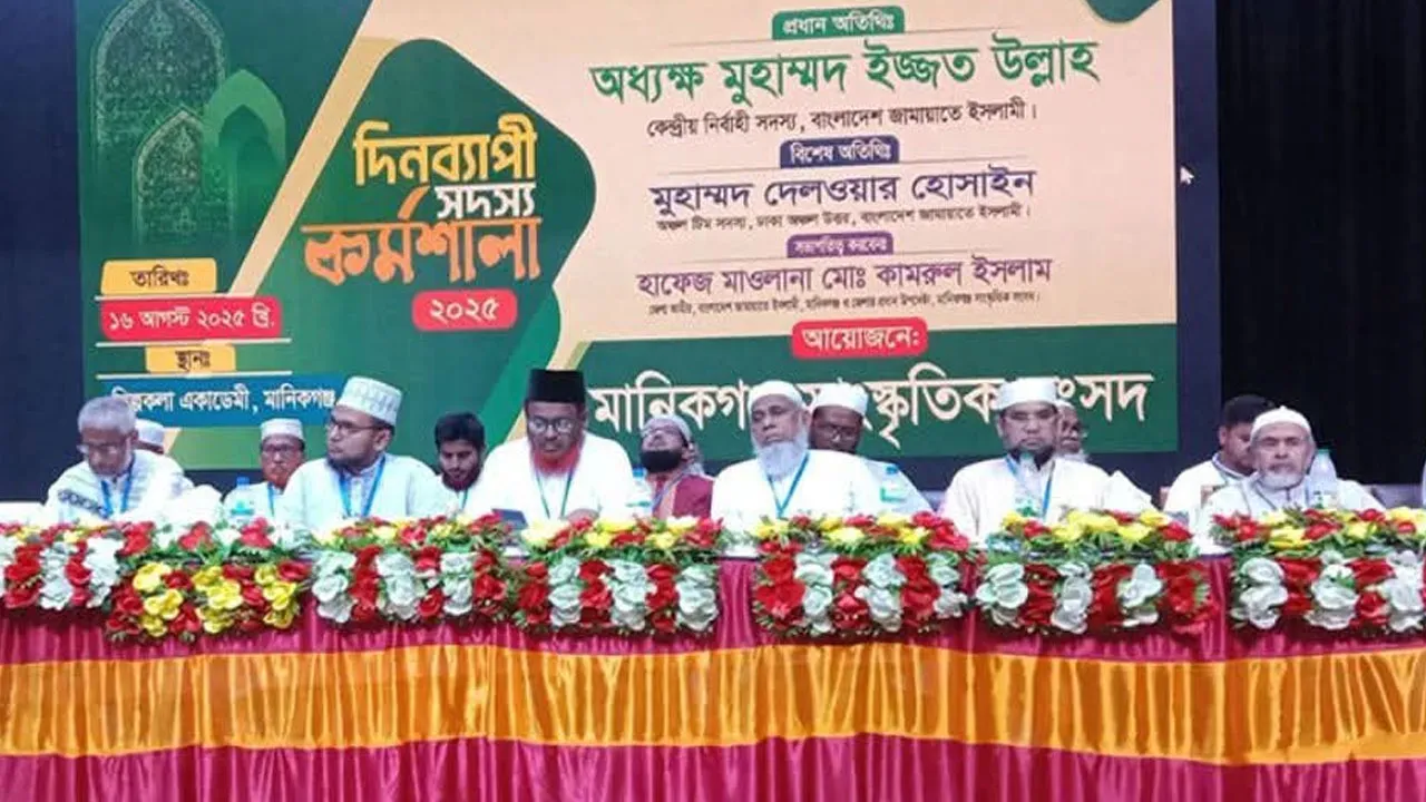 জনগণের অধিকার আদায়ে জামায়াতকে আরো শক্তিশালী করতে হবে
