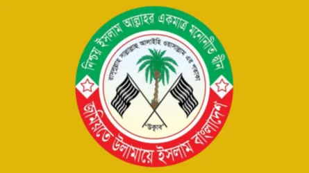 উত্তরায় ‘জুলাই সম্মেলন’ করবে জমিয়ত