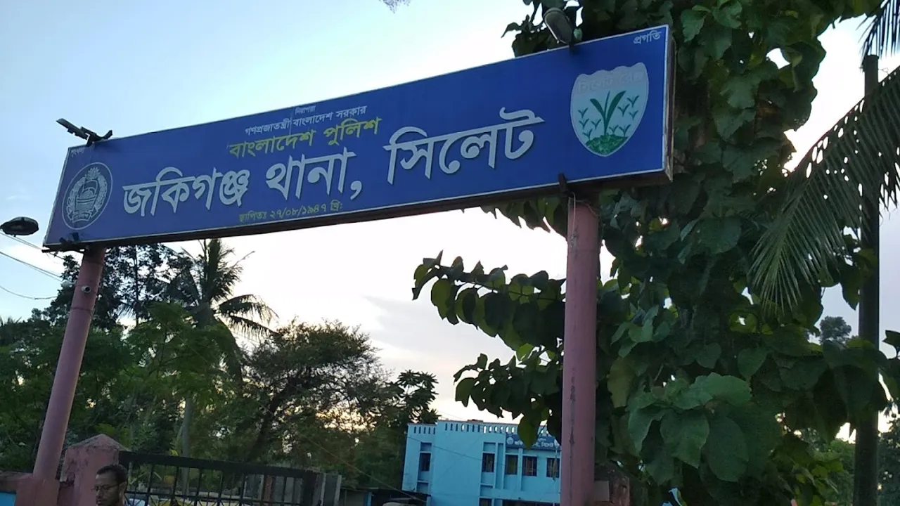 জকিগঞ্জে প্রবাসীর স্ত্রীর গলা কাটা লাশ উদ্ধার