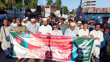 সিলেটে ৫ দফা দাবিতে থানায় থানায় জামায়াতের বিক্ষোভ