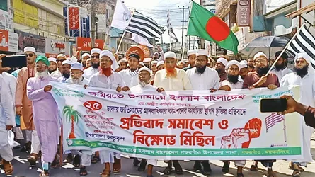 দেশে জাতিসঙ্ঘের কার্যালয় স্থাপনের চুক্তির প্রতিবাদে গফরগাঁওয়ে প্রতিবাদ সমাবেশ