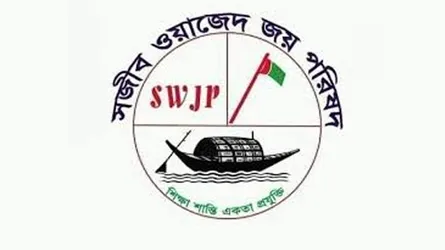 সজীব ওয়াজেদ জয় পরিষদের সভাপতিসহ দুইজন কারাগারে