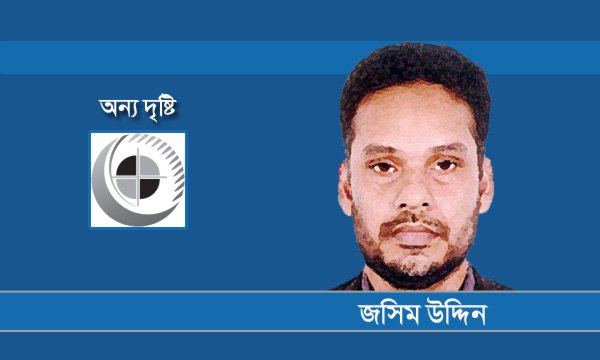 জসিম উদ্দিন সাহেব