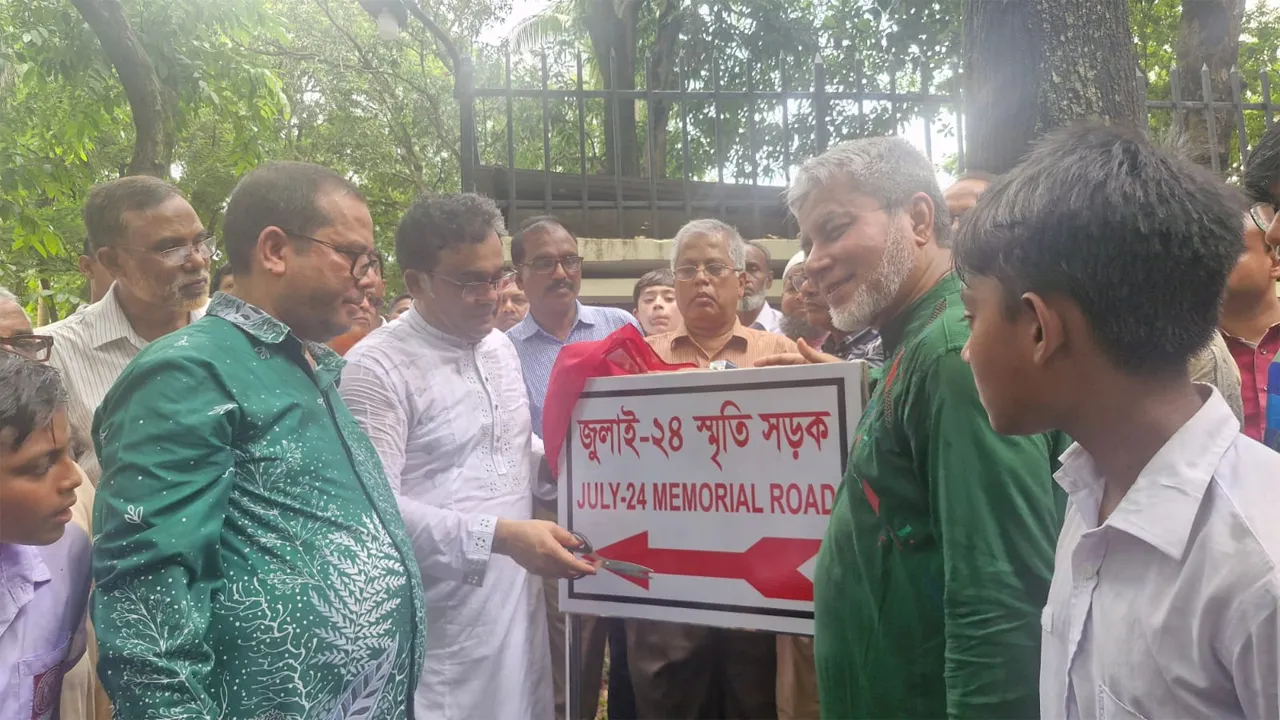 জাবিতে ‘জুলাই ২৪ স্মৃতি সড়ক’ উদ্বোধন