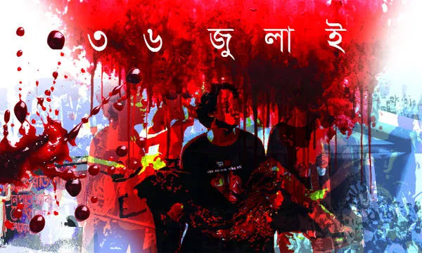 ঐতিহাসিক জুলাই গণ-অভ্যুত্থান এবং বাংলাদেশে এক নবযুগের সূচনা