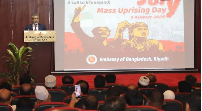 রিয়াদে বাংলাদেশ দূতাবাসে যথাযোগ্য মর্যাদায় জুলাই গণঅভ্যুত্থান দিবস পালিত