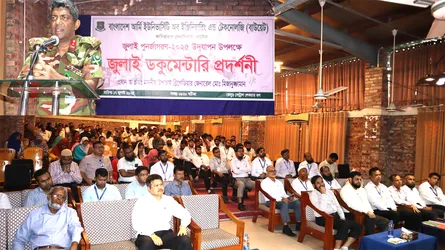 বাউয়েটে জুলাই পুনর্জাগরণ উপলক্ষে ভিডিও, প্রামাণ্যচিত্র প্রদর্শন