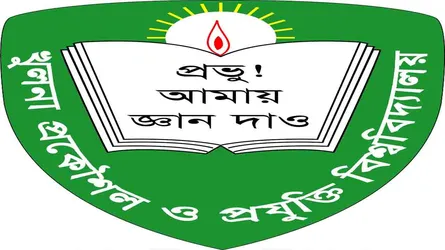 কুয়েটের প্রথম বর্ষের ভর্তি পরীক্ষা ৮ জানুয়ারি