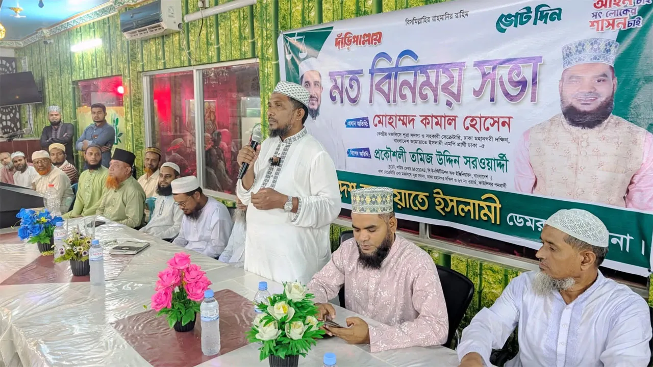 ‘রাষ্ট্র পরিচালনার সুযোগ পেলে সকল নাগরিকের সমঅধিকার নিশ্চিত করবে জামায়াত’