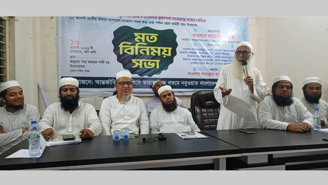 কাদিয়ানীবিরোধী আসন্ন সম্মেলন যুগান্তকারী ভূমিকা রাখবে