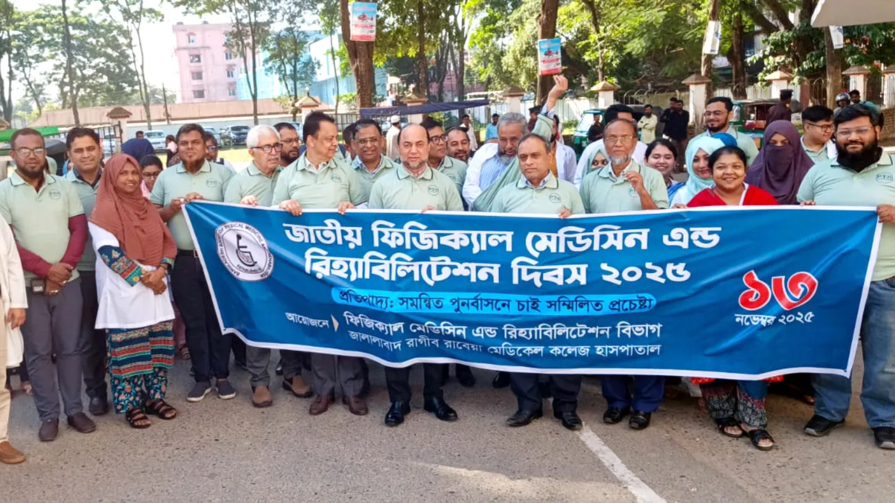 সিলেটে রাগীব রাবেয়া মেডিক্যালে ফিজিক্যাল মেডিসিন ও রিহ্যাবিলিটেশন দিবস পালন