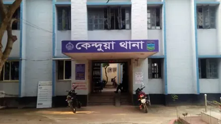 কেন্দুয়ায় ১৯৬ জনের বিরুদ্ধে বিশেষ ক্ষমতা আইনে মামলা