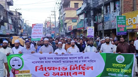 ২৮ অক্টোবর উপলক্ষে খাগড়াছড়িতে জামায়াতের বিক্ষোভ-সমাবেশে