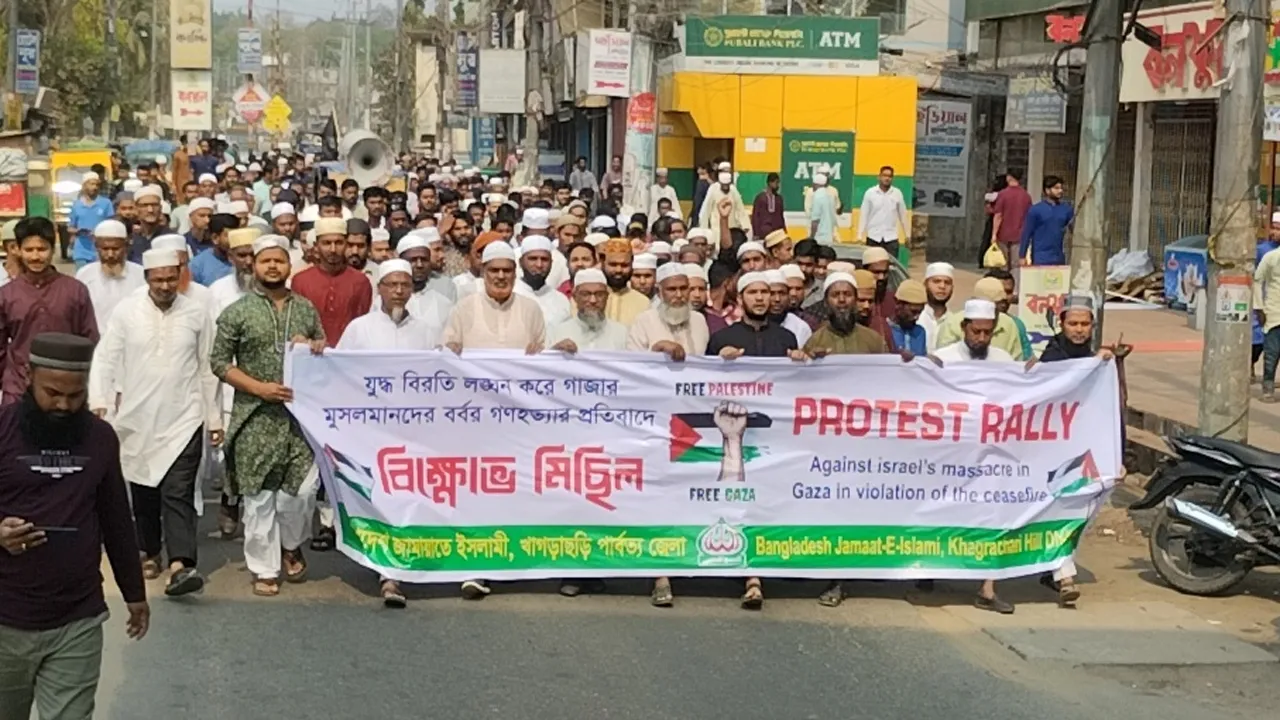 ফিলিস্তিনে ইসরাইলি হামলার প্রতিবাদে খাগড়াছড়িতে বিক্ষোভ