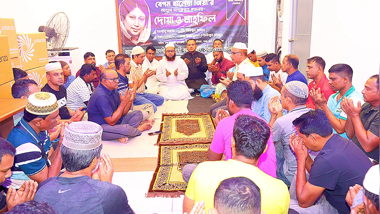 খালেদা জিয়ার রূহের মাগফেরাত কামনায় মালয়েশিয়ায় ব্যবসায়ী কমিউনিটির দোয়া