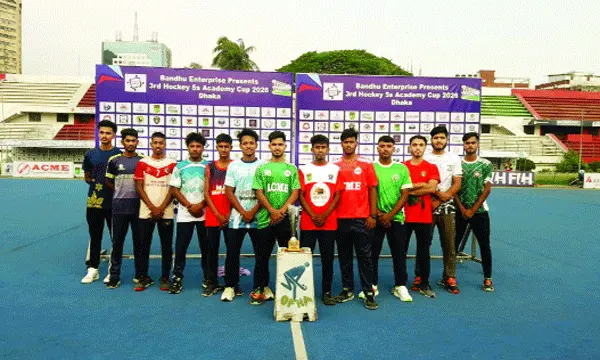 আজ থেকে হকি অ্যাকাডেমি কাপ