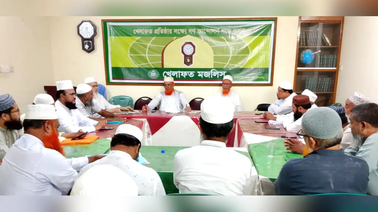 সংবিধানের মূলনীতিতে ‘আল্লাহর ওপর পূর্ণ আস্থা ও বিশ্বাস’ পুনঃস্থাপন করতে হবে : খেলাফত মজলিস