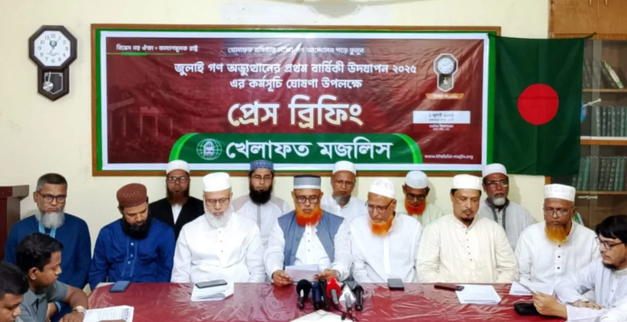জুলাই গণঅভ্যুত্থানের বর্ষপূর্তিতে খেলাফত মজলিসের ৩৬ দিনব্যাপী কর্মসূচি শুরু
