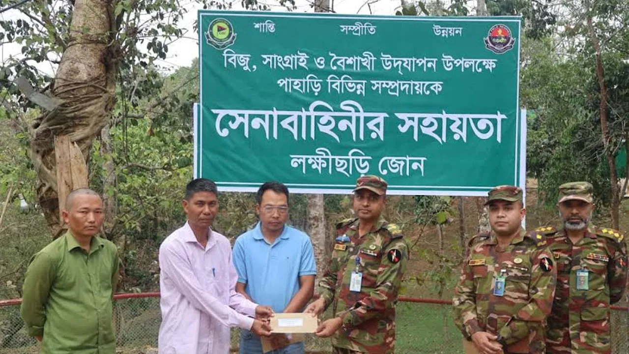 বৈশাখী উৎসবে খাগড়াছড়িতে পাহাড়িদের আর্থিক সহায়তা