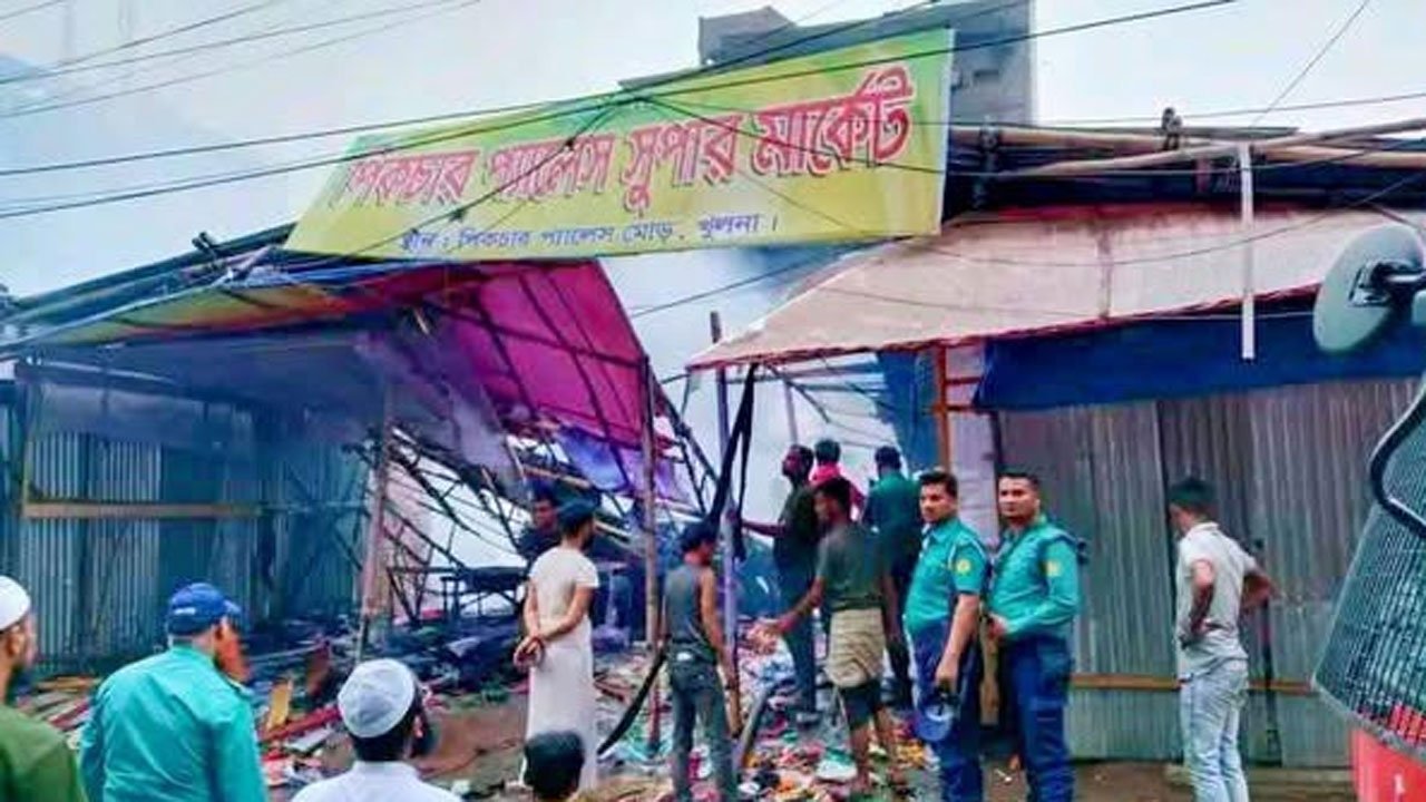 খুলনা-আগুন