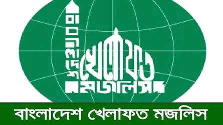 জুলাই গণঅভ্যুত্থান নিয়ে খেলাফত মজলিসের সেমিনার শনিবার