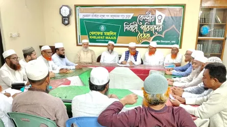 প্রাথমিক বিদ্যালয়ে ধর্মীয় শিক্ষক পদ সৃষ্টির দাবি খেলাফত মজলিসের
