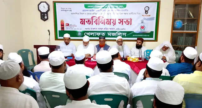 বৃহত্তর কুমিল্লা অঞ্চলের ১৬ সংসদীয় আসনে খেলাফত মজলিসের সম্ভাব্য প্রার্থীদের নাম ঘোষণা