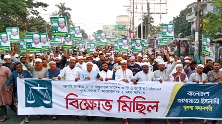 খুলনায় ৫ দফা দাবিতে জামায়াত ও ইসলামী আন্দোলনের পৃথক সমাবেশ