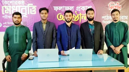 সিলেটে কিশোরকণ্ঠ মেধাবৃত্তি পরীক্ষা ২০২৫-এর ফল প্রকাশ