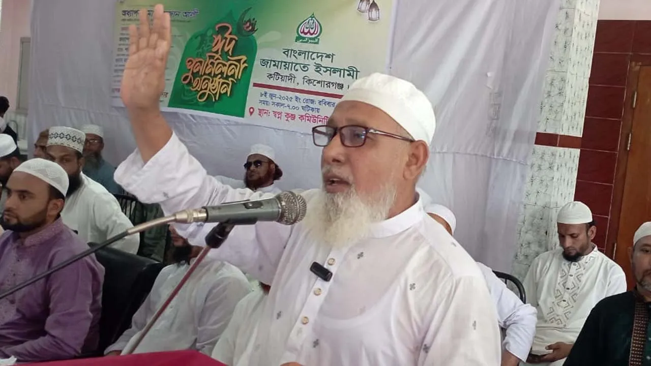 কিশোরগঞ্জে জামায়াতের ঈদ পুনর্মিলনী
