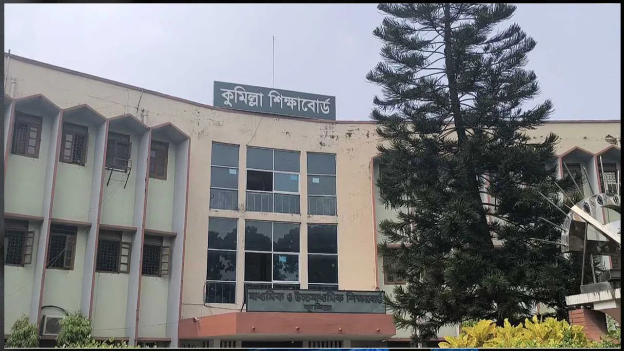কুমিল্লা বোর্ডের বৃহস্পতিবারের এইচএসসি পরীক্ষা স্থগিত
