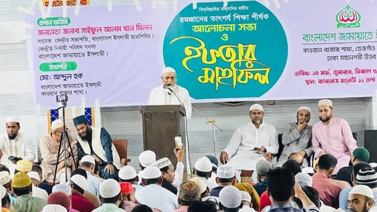 ‘আমরা ন্যায় ও ইনসাফের ভিত্তিতে বাংলাদেশের রাষ্ট্রব্যবস্থা গঠন করবো’