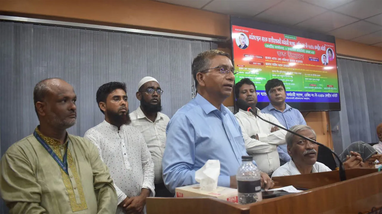কর্মসংস্থান ব্যাংক জাতীয়তাবাদী কর্মচারী সংসদ কেন্দ্রীয় কমিটির কার্যালয়ের উদ্বোধন